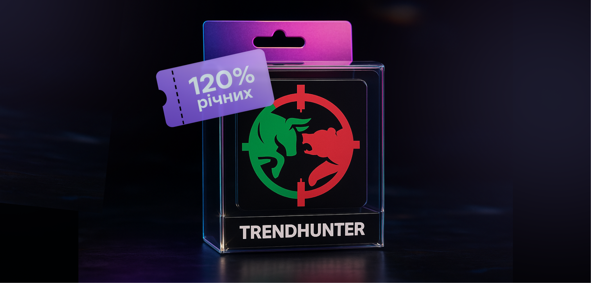 Банер статті на Letmeads: "TrendHunter AI — автоматичний крипто-трейдинг бот з прибутковістю 120% річних"