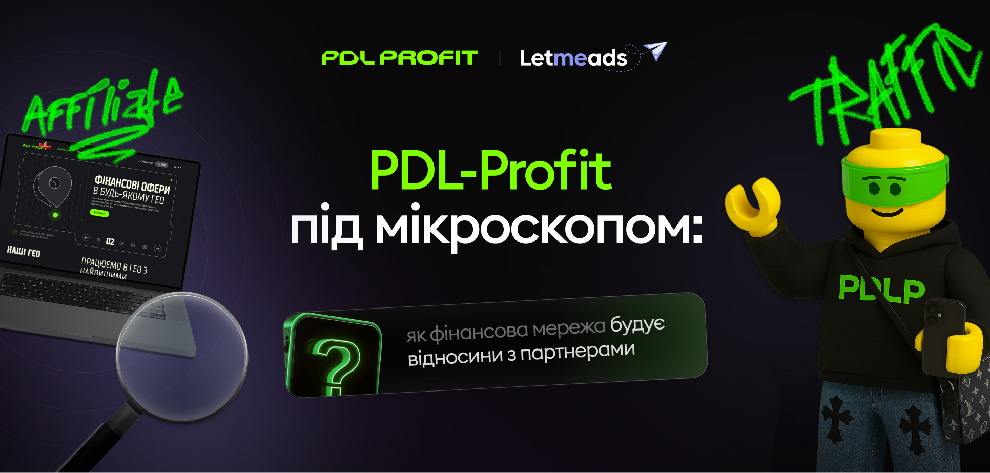 PDL-Profit CPA мережа